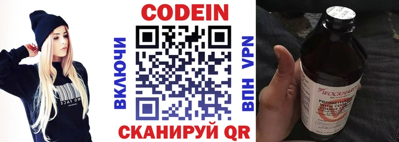 закладки  Железногорск-Илимский  Кодеиновый сироп Lean напиток Lean (лин) 