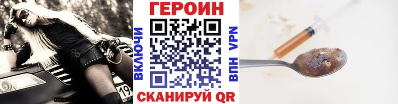 ГЕРОИН хмурый  Железногорск-Илимский 