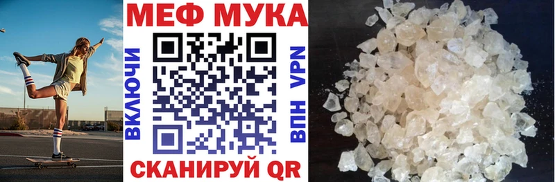 МЕФ мяу мяу  нарко площадка как зайти  Железногорск-Илимский 