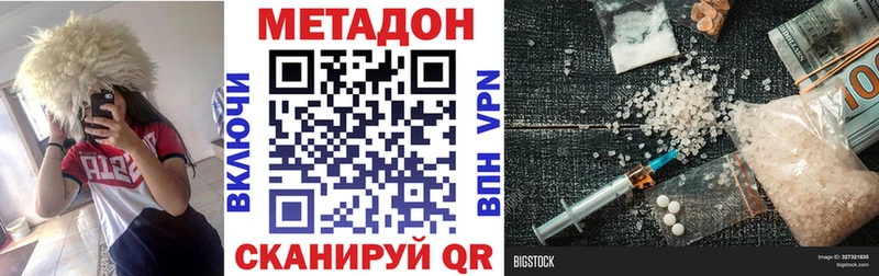 наркотики  Железногорск-Илимский  МЕТАДОН мёд 