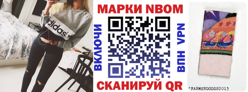Марки NBOMe 1,5мг  Железногорск-Илимский 